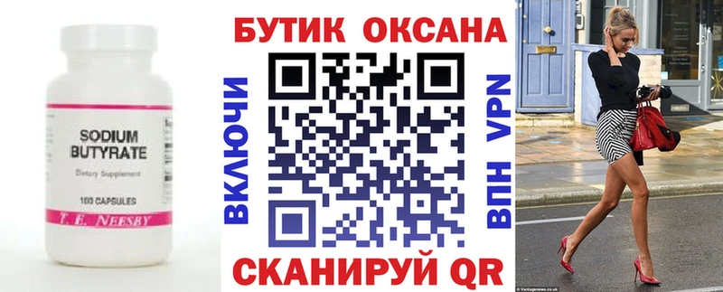 наркота  Чайковский  БУТИРАТ вода 