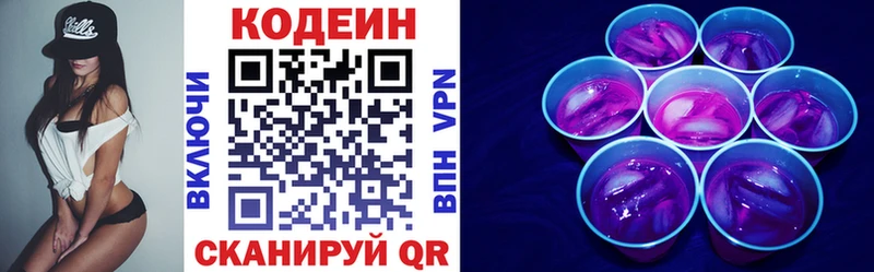 магазин    omg ссылки  Кодеиновый сироп Lean Purple Drank  Чайковский 