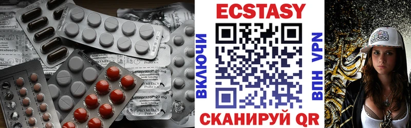Экстази MDMA  Чайковский 