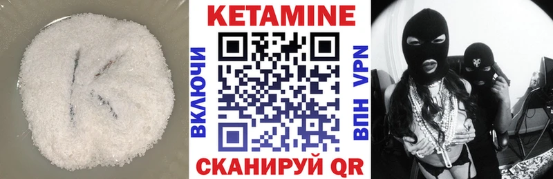 Кетамин VHQ  как найти наркотики  Чайковский 